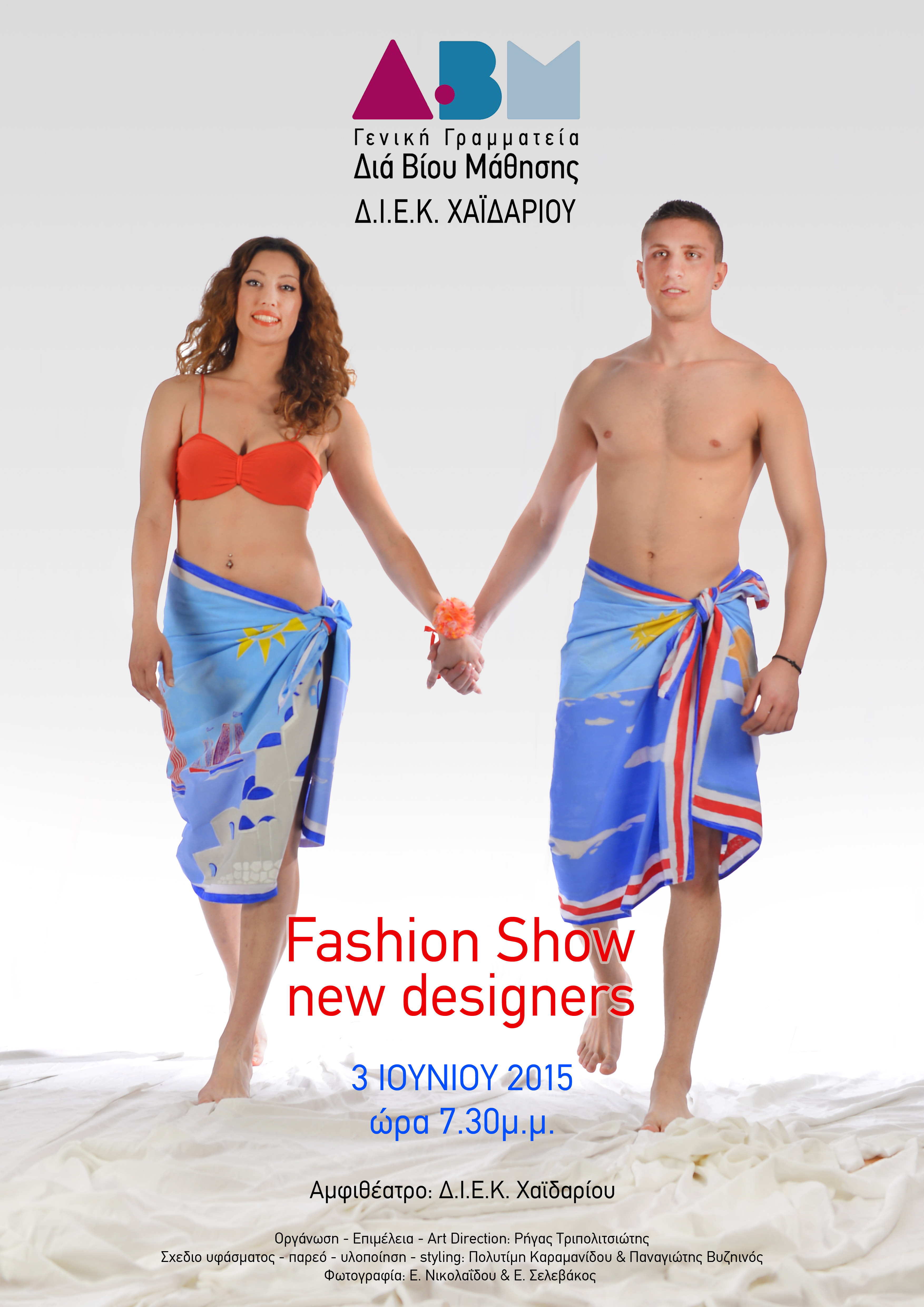 afisa moda 2015